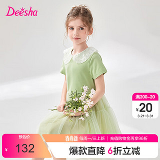 Deesha 笛莎 童装女童连衣裙2024春季儿童洋气时尚甜美裙子 芽绿3.18 140