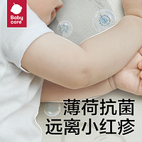 babycare 抗菌婴儿凉席夏宝宝透气吸汗婴儿床冰丝席儿童幼儿园凉席