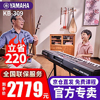 移动端：YAMAHA 雅马哈 电子琴 KB-309官方标配