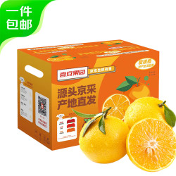 京鲜生 湖北秭归伦晚脐橙 净重 4.5斤 单果150g+ 新鲜橙子 源头直发 包邮