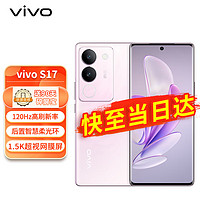 vivo S17 12GB+256GB 花海 5G 快充 拍照 手机 80W闪充 1.5K超视网膜屏 前置5000万广角柔光