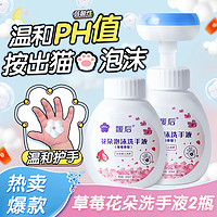 YUHOO 媛后 儿童泡沫洗手液氨基酸清爽不刺激按压洗手300ml 2瓶 洗手液+补充液
