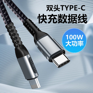 帕洛达 E-marker芯片 PD100W 双TYPE-C 数据线 1m