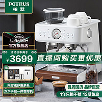 PETRUS 柏翠 意式咖啡机酱香拿铁全半自动家用奶泡机研磨一体机小型双泵双炉 PE3899 节日礼物 星光海盐白