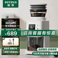 PETRUS 柏翠 电动磨豆机全自动咖啡豆研磨机家用小型意式手冲磨粉机 PE3755S 节日礼物 升级款PE3755S
