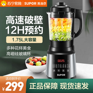 SUPOR 苏泊尔 SP530 破壁料理机 灰色