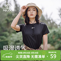 PELLIOT 伯希和 速干运动T恤男女短袖