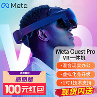 arpara HTC VIVE 宏达通讯 Quest Pro VR眼镜一体机meta体感游戏机3D头盔智能VR元宇宙头戴设备