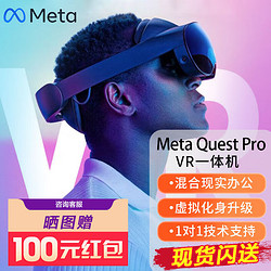 arpara HTC VIVE 宏达通讯 Quest Pro VR眼镜一体机meta体感游戏机3D头盔智能VR元宇宙头戴设备