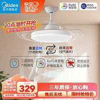 美的（Midea）风扇灯餐厅吊扇灯led卧室客厅灯三防护眼24W风扇灯MF-59DY23 【Ra95吊杆式】36寸24W/三段调光