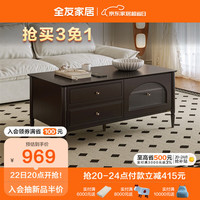 全友家居 现代简约实木脚茶几小户型客厅家用储物收纳柜子家具670238 【黑橡色】茶几B