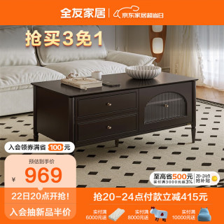 全友家居 现代简约实木脚茶几小户型客厅家用储物收纳柜子家具670238 【黑橡色】茶几B