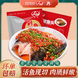 JIMMY 莱克吉米 莱克剁椒鱼头650g 预制菜 半成品菜 方便速食 速冻菜肴