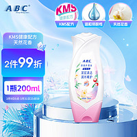 ABC KMS系列卫生护理液 温和型 200ml