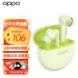 OPPO Enco Air2i 入耳式真无线蓝牙耳机