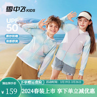 雪中飞 SNOWFLYING2024夏新款UPF50+儿童防晒衣服男童户外轻薄女童时尚扎染风上衣