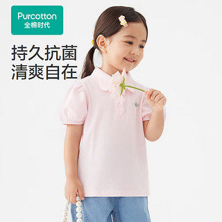 Purcotton 全棉时代