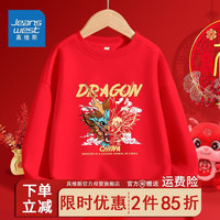 真维斯童装男童红色卫衣女大童龙年春秋款连帽上衣儿童喜庆拜年服 【春款卫衣】红色 K双面线条 150