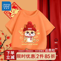真维斯儿童新年红色短袖2024年龙年男童女童国风时尚潮流中大童T恤 【短袖】橙(毛线) 140