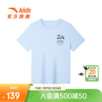 ANTA安踏儿童T恤男童装2024年夏季凉感速干针织运动短t短装大童舒适休闲T 玉珠蓝-1 140cm