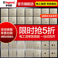 legrand 罗格朗 TCL-legrand TCL罗格朗 逸景 金色  五孔插座·