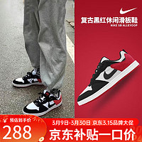 NIKE 耐克 板鞋男鞋2024春季新款SB ALLEYOOP运动鞋低帮舒适休闲鞋CJ0882 CJ0882-102 41