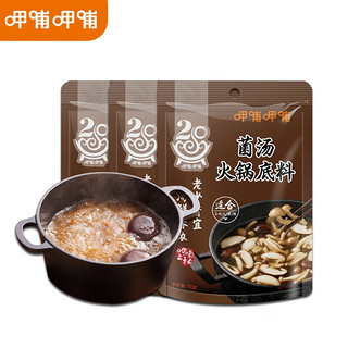 呷哺呷哺 火锅底料150g*3袋 麻辣牛油 麻辣香锅料 菌汤150g*3袋