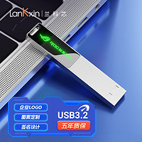LanKxin 兰科芯 3.2高速大容量可发光logo刻字礼品骑士银 64G
