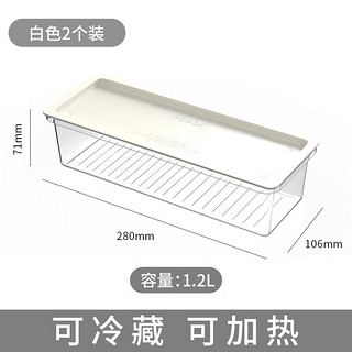 天喜（TIANXI）面条收纳盒长方形塑料盒厨房带盖杂粮意面挂面保鲜盒食品级密封盒 白色两个装