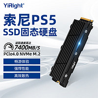 CHUJI 储技 YiRightm.2接口PCIE4.0游戏高性能ssd固态硬盘1t PS5主机固态硬盘