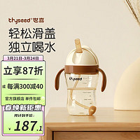 thyseed 世喜 吸管杯儿童喝水宝宝水杯大容量便携PPSU带吸管手柄牛奶杯300ml