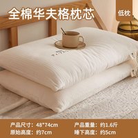 南极人新疆棉花枕头枕芯单只一对装家用全棉护颈成人枕助眠儿童低枕头芯 全棉华夫格低枕【约1.6斤】BNY 74x48cm枕芯单只装【里外全棉】
