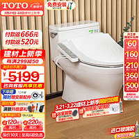 TOTO马桶智能组合连体座便器套餐CW188SEBT+TCF2B960MCN 305坑距(02)