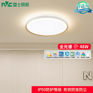 NVC Lighting 雷士照明 沐光系列 LED吸顶灯 48W 白色 480*85mm