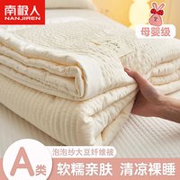 南极人A类水洗棉泡泡纱大豆纤维夏被夏季夏凉被学生宿舍空调被夏天被单 泡泡格-浅驼【A类泡泡纱】LZY 180x220cm单夏被