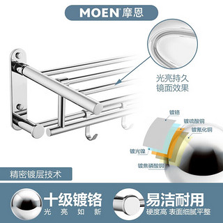 摩恩（MOEN）毛巾架 卫生间不锈钢浴巾浴室架置物架 可折叠浴巾毛巾架1914