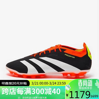 adidas 阿迪达斯 足球鞋