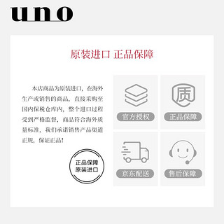 UNO 吾诺