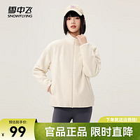 雪中飞 SNOWFLYING2024纯色立领夹克摇粒绒休闲外套男女款YKK拉链顺滑保暖 米白8011 170/92A 米白|8011