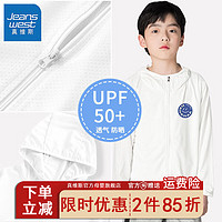 真维斯儿童冰丝外套夏季外穿超轻薄男孩衣服2024男童户外皮肤衣 UPF50夏季gerf14 130