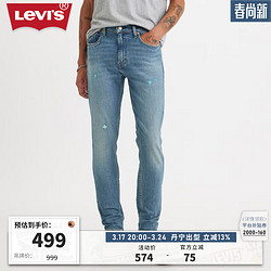 Levi's 李维斯 24春季男士512锥形破洞牛仔裤修身时尚潮流百搭 蓝色 32 32