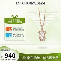 EMPORIO ARMANI 项链女明星同款贝母小熊项链EGS3114221