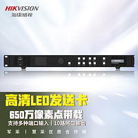 HIKVISION海康威视LED全彩显示屏二合一控制器DS-D43V10发送卡