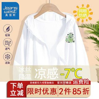 真维斯真维斯男童冰丝衣男孩夏季凉爽空调衣中大童开衫儿童服夏 【hg防晒服O9PN夏x】fd25 150