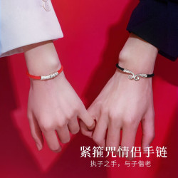 冠带 情侣手链一对紧箍咒本命年黑红绳银手环男女款手镯至尊宝大话西游手绳时尚银首饰品送女友生日礼物 紧箍咒情侣手链+抽拉式礼盒