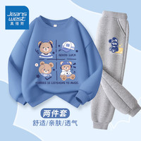 真维斯儿童套装春秋款2024男童时髦薄款卫衣中大童百搭春装 【薄款圆领套装】fgs8 150