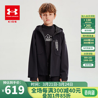 安德玛（Under Armour）男童外套春秋儿童风衣防风百搭舒适帅气男大童外套 黑色 170cm