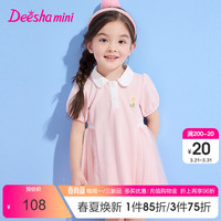 笛莎Deesha 童装女童连衣裙2024夏季儿童小花装饰甜美网纱polo裙 桃绒粉 110