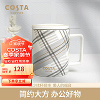 COSTA陶瓷马克杯咖啡牛奶杯带盖带茶漏泡茶杯 355ml新年 优雅英伦-陶瓷茶滤杯（白）
