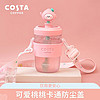 COSTA COFFEE 咖世家咖啡